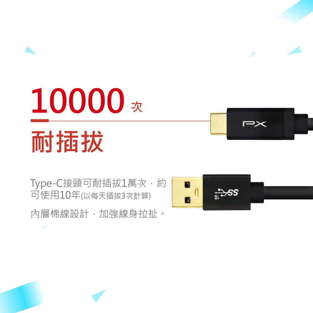 PX 大通 UAC3X－USB-A 對 USB-C 充電傳輸線 1m Type-C 充電線 傳輸線 光華商場-細節圖8