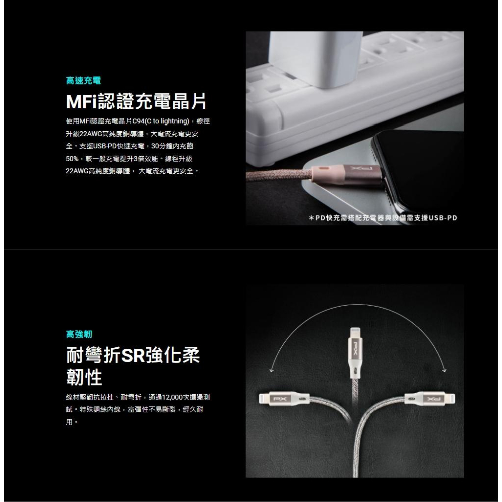 PX 大通 UCL－USB-C 對 Lightning 充電傳輸線 0.25m／1m／1.8m 充電線 傳輸線 光華-細節圖3