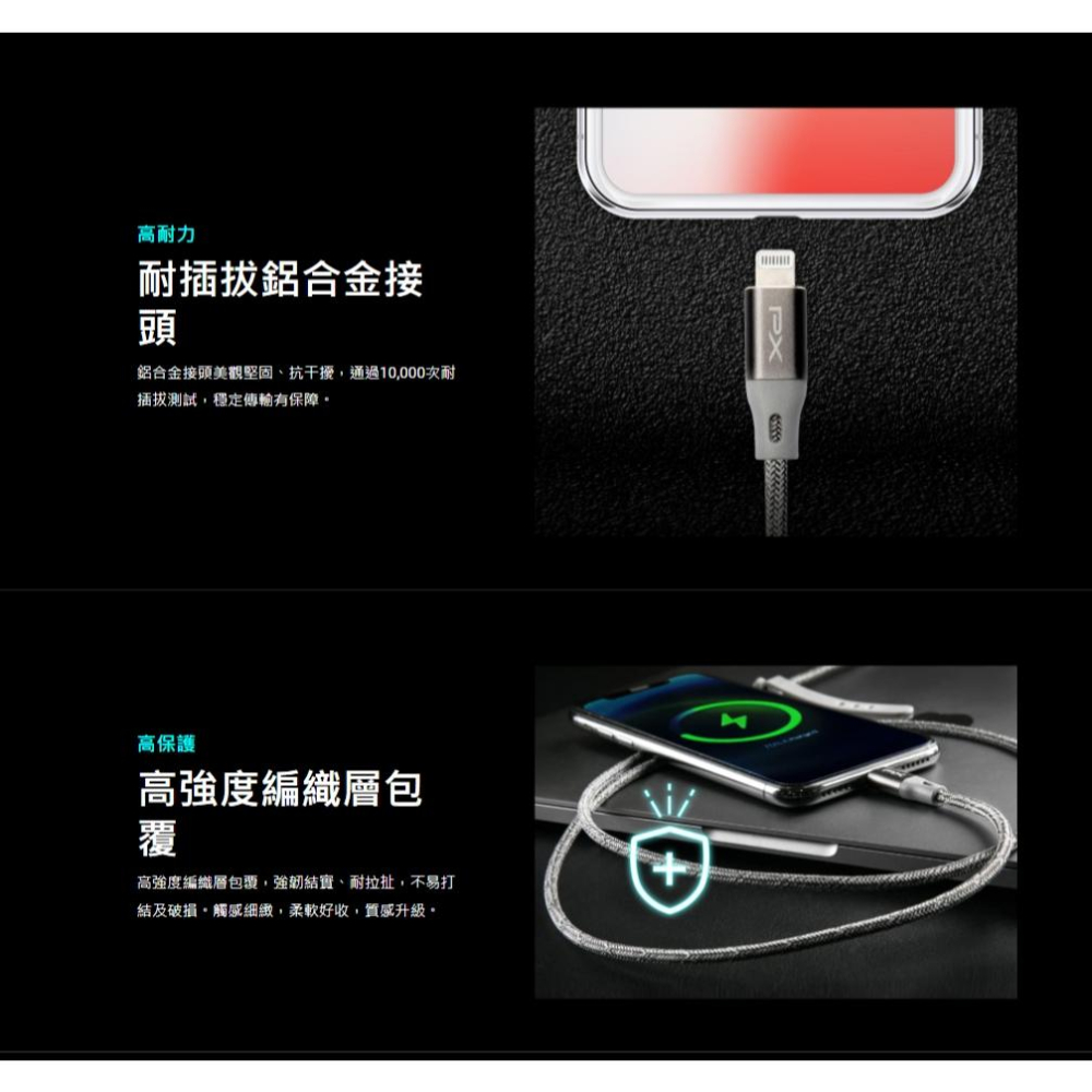 PX 大通 UCL－USB-C 對 Lightning 充電傳輸線 0.25m／1m／1.8m 充電線 傳輸線 光華-細節圖4