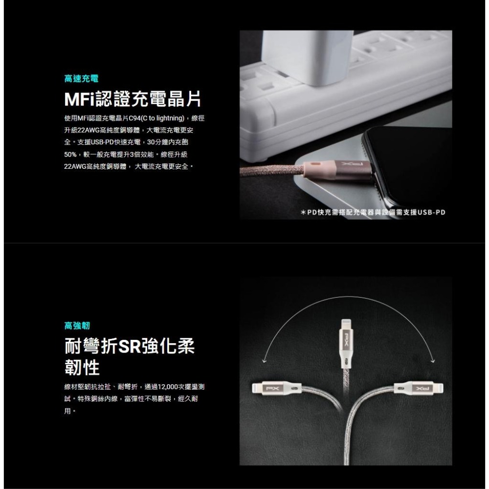 PX 大通 UCL－USB-C 對 Lightning 充電傳輸線 0.25m／1m／1.8m 充電線 傳輸線 光華-細節圖3