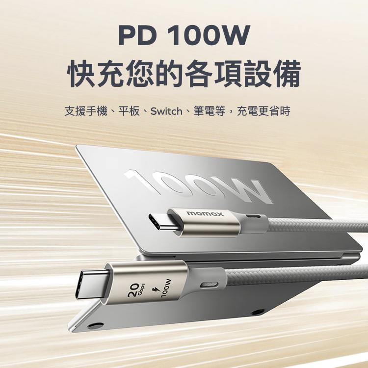 Momax Elite 100W PD USB-C 100W 編織充電傳輸線 1m/2m 編織線 充電線 傳輸線 光華-細節圖6