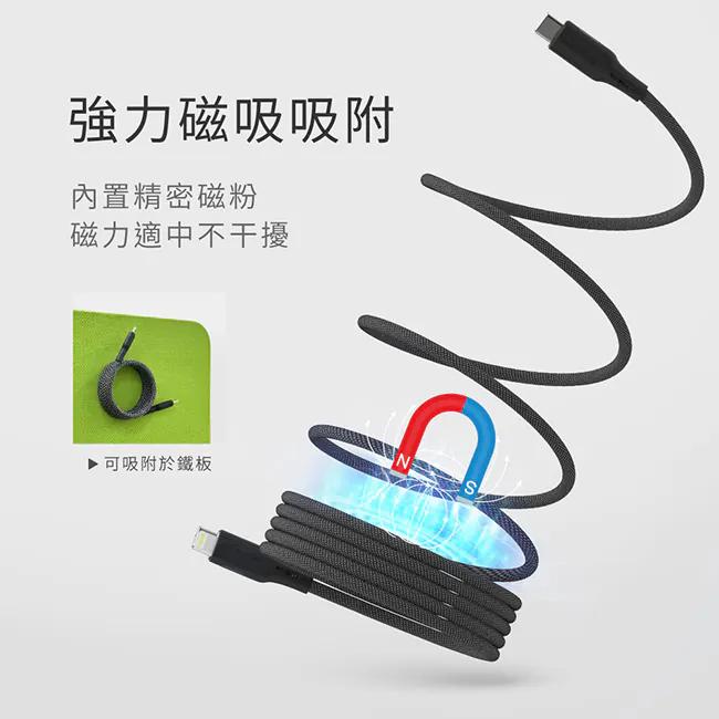 KINYO 耐嘉 USB-NAC09－USB-C to Lightning 磁吸充電傳輸線 充電線 傳輸線 光華-細節圖5