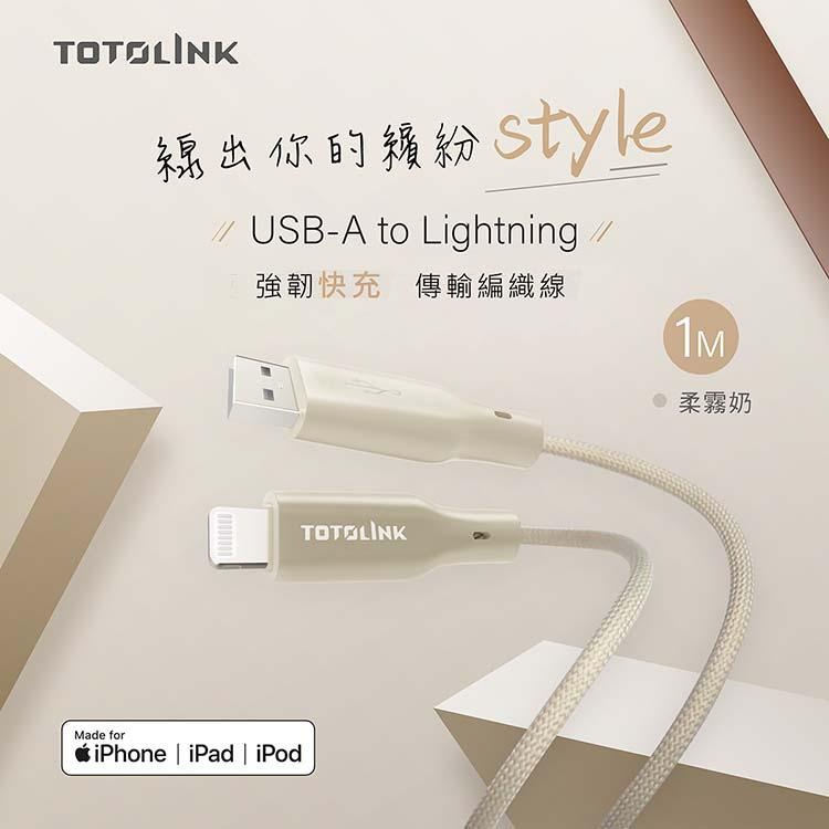 TOTOLINK T100 Lightning 強韌快充傳輸編織線 1米  USB-C/A 傳輸線 充電線 光華-細節圖5