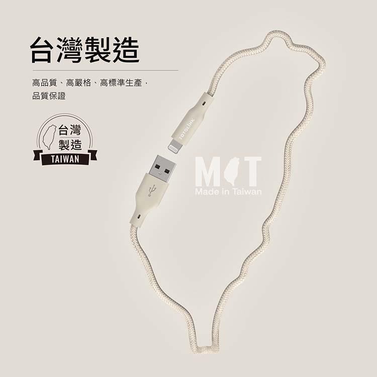TOTOLINK T100 Lightning 強韌快充傳輸編織線 1米  USB-C/A 傳輸線 充電線 光華-細節圖6