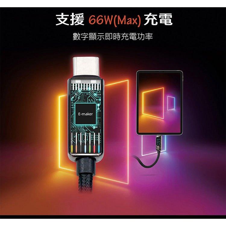Hawk 浩客 C to C功率顯示快充線 66W／100W 充電線 傳輸線 功率顯示 光華-細節圖4