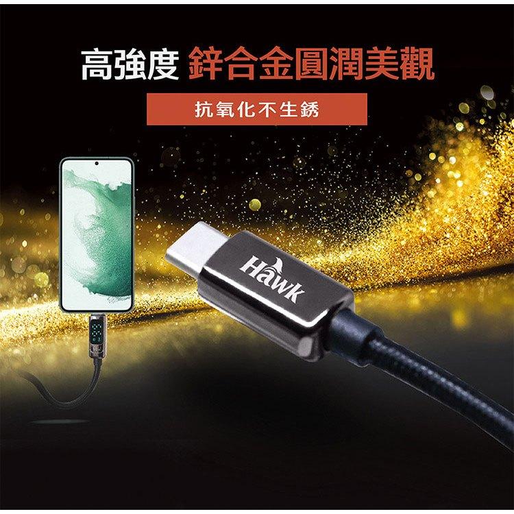 Hawk 浩客 C to C功率顯示快充線 66W／100W 充電線 傳輸線 功率顯示 光華-細節圖5