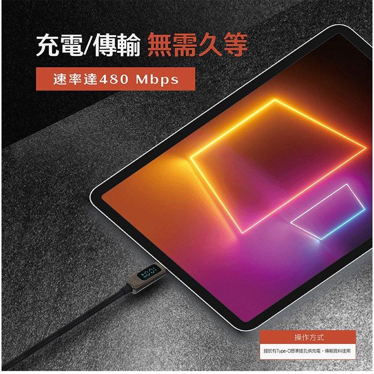 Hawk 浩客 C to C功率顯示快充線 66W／100W 充電線 傳輸線 功率顯示 光華-細節圖7