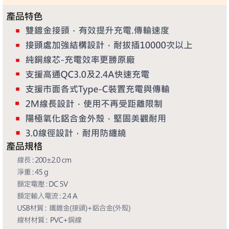 Intopic 廣鼎 CB-UTC-L01 Type-C 鋁合金快速充電傳輸長線 USB-C 充電線 傳輸線 光華-細節圖8