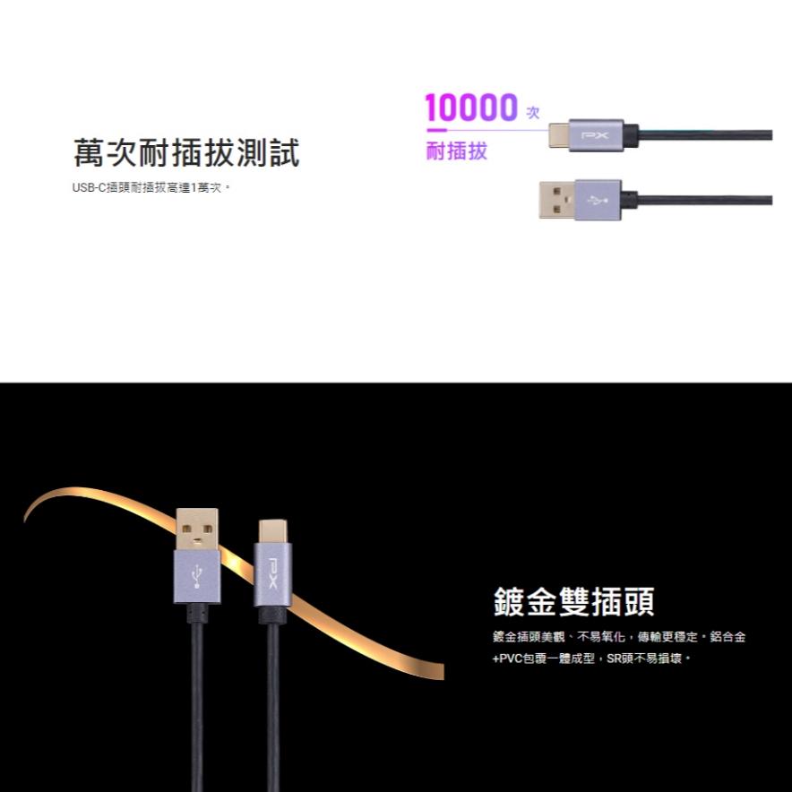 PX 大通 UAC2－USB 2.0 對 USB-C 充電傳輸線 0.25m／1m／2m 充電線 Type-C 光華-細節圖4