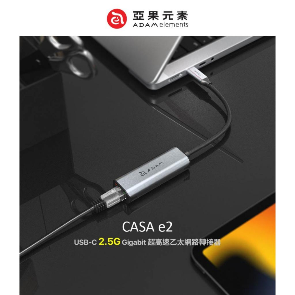 ADAM 亞果元素 CASA e2 USB-C 對 Gigabit 超高速乙太網路轉接器 網路轉接器 網路轉接線 光華-細節圖3