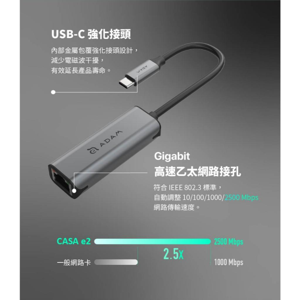 ADAM 亞果元素 CASA e2 USB-C 對 Gigabit 超高速乙太網路轉接器 網路轉接器 網路轉接線 光華-細節圖7