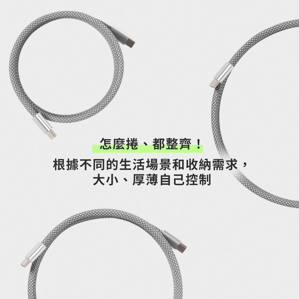 Photofast MagCable 240W Type-C 磁吸收納編織充電傳輸線 100/200公分 充電線 光華-細節圖6