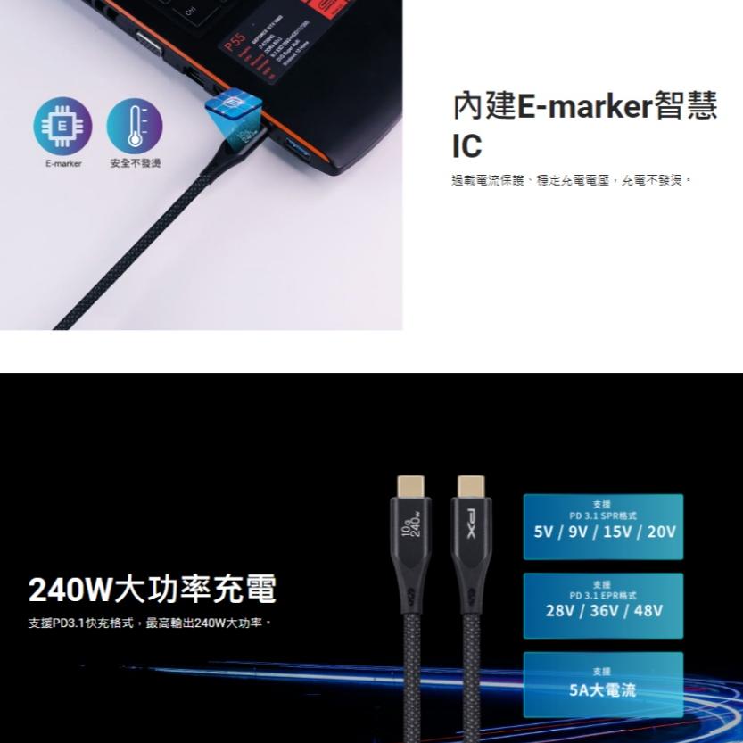 PX 大通 UCC3X－USB-C 240W 充電傳輸線 1m／2m 支援DP Type-C 傳輸線 充電線 光華-細節圖5