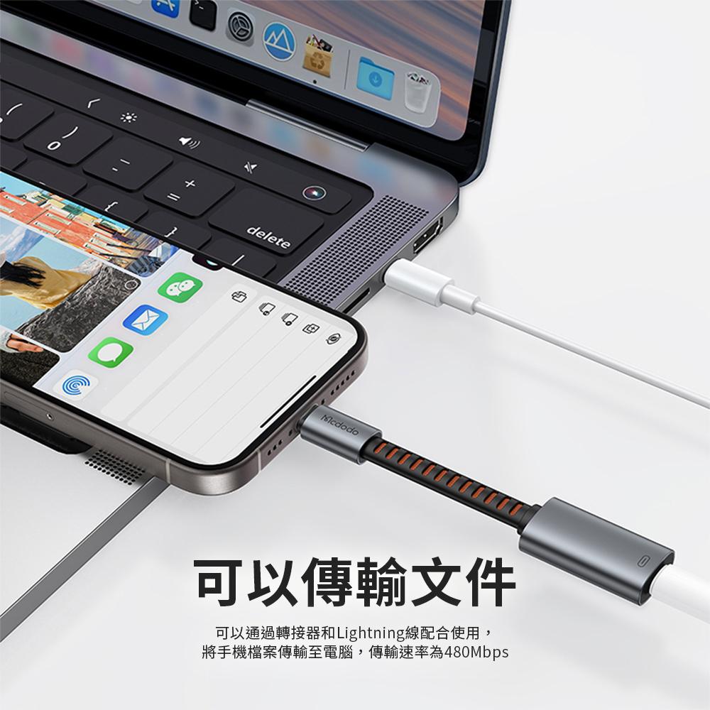 Mcdodo 麥多多 CA-4870 Lightning to USB-C 多功能轉換器  轉接器 轉接線 轉接頭 光華-細節圖6