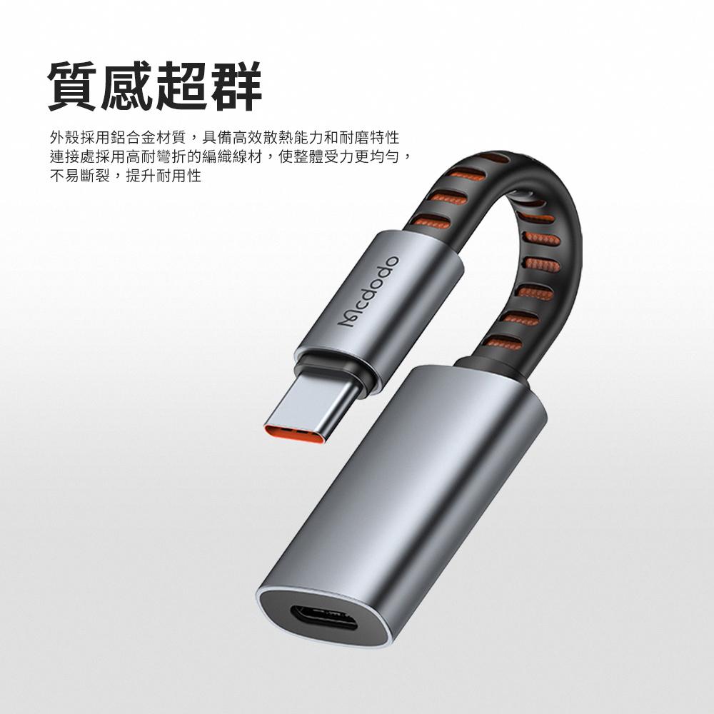 Mcdodo 麥多多 CA-4870 Lightning to USB-C 多功能轉換器  轉接器 轉接線 轉接頭 光華-細節圖7