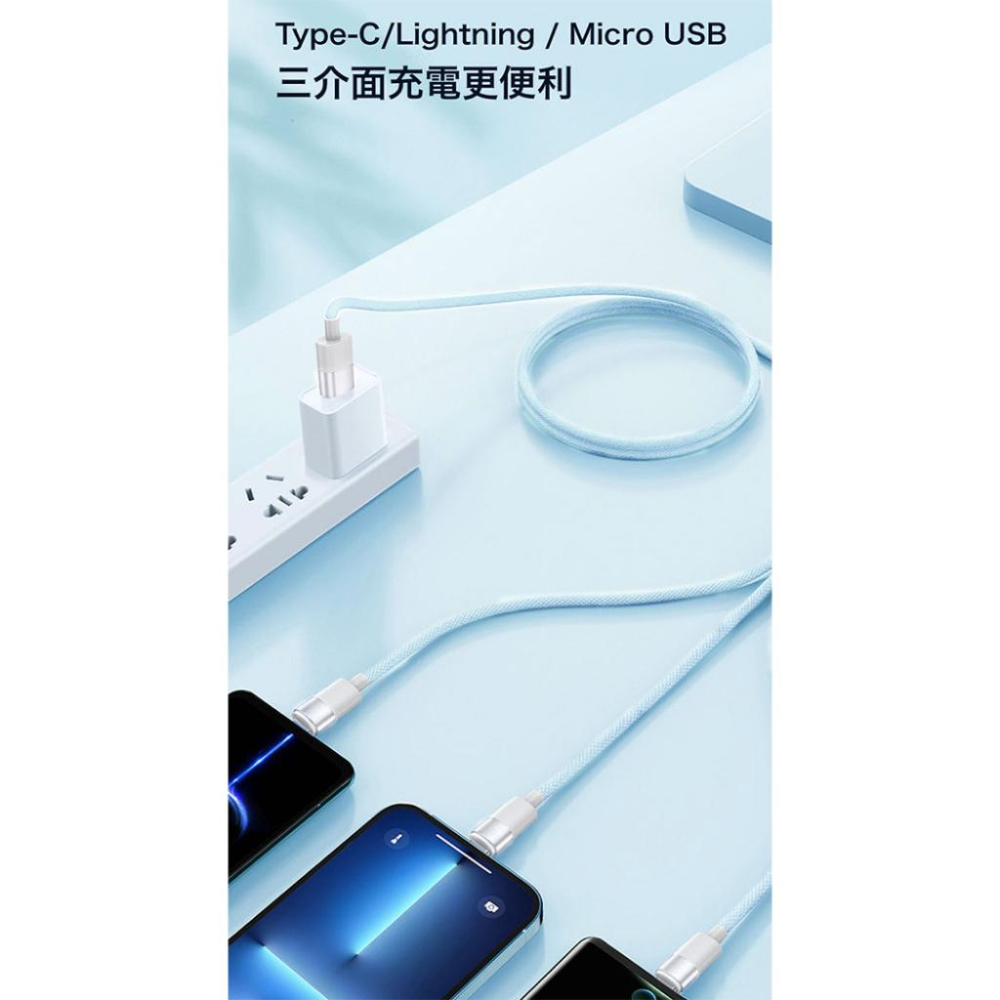Hawk 浩客 HMC153 三合一快速充電線 充電傳輸線 充電線 傳輸線 USB-C／Lightning 光華-細節圖4