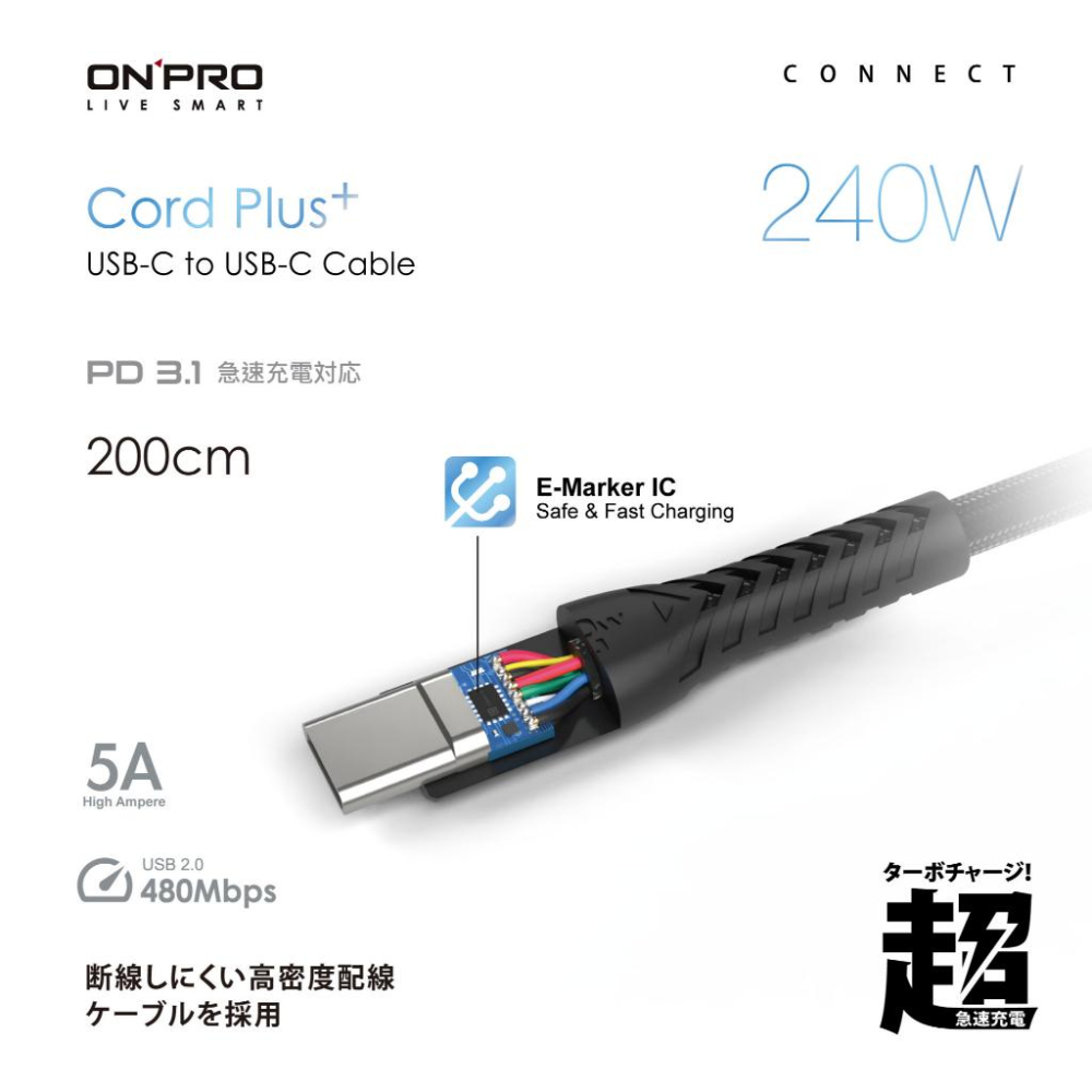 ONPRO Cord Plus－USB-C PD 240W 快充傳輸線 (200cm) 充電傳輸線 充電線 傳輸線 光華-細節圖4