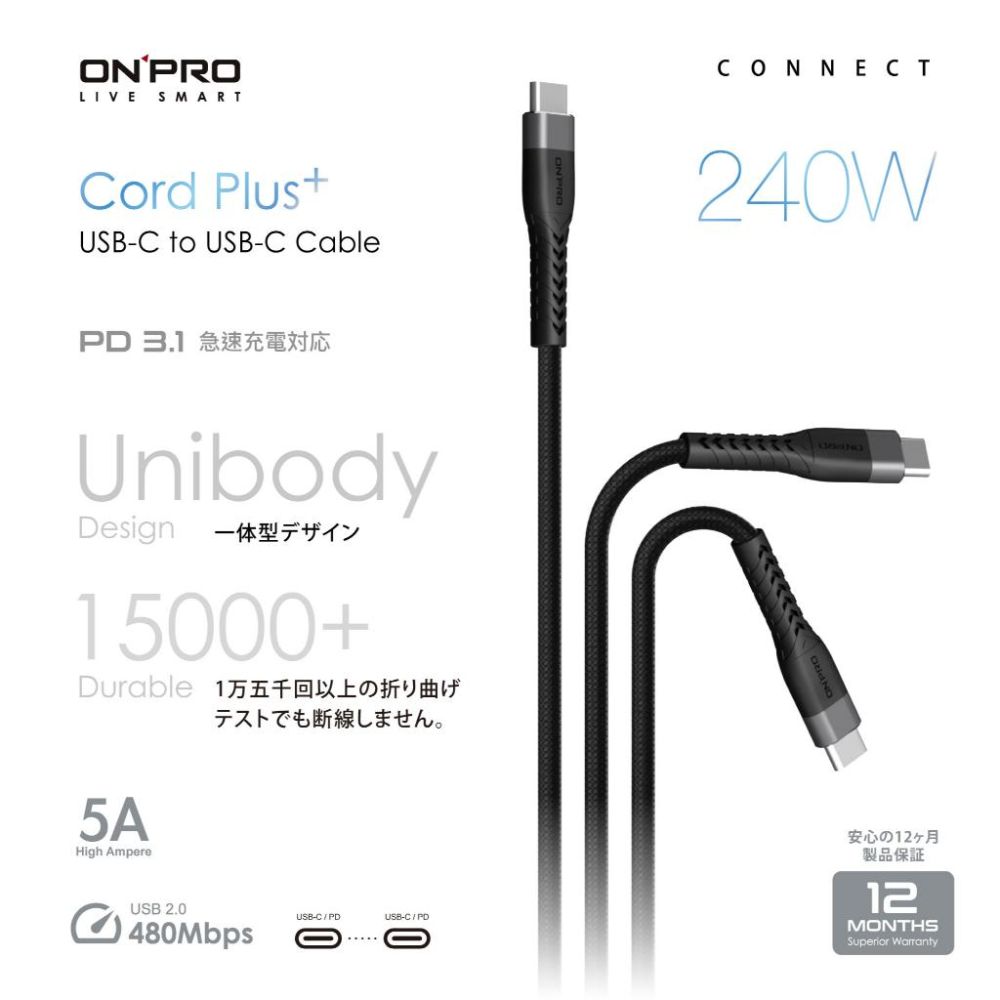 ONPRO Cord Plus－USB-C PD 240W 快充傳輸線 (200cm) 充電傳輸線 充電線 傳輸線 光華-細節圖6