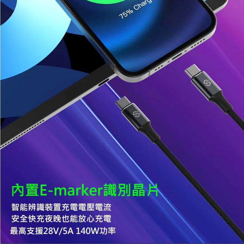 SEEK CB-CTC-38／L38 USB-C 140W 充電傳輸線 1.2m／2m 傳輸線 充電線 光華商場-細節圖4