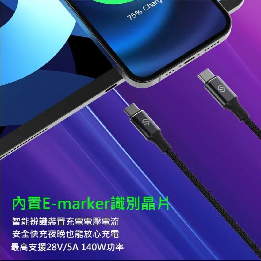 SEEK CB-CTC-38／L38 USB-C 140W 充電傳輸線 1.2m／2m 傳輸線 充電線 光華商場-細節圖4