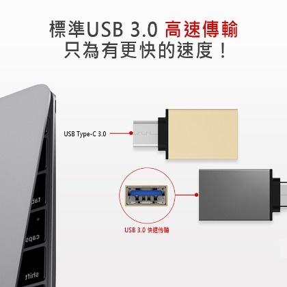 【熱銷】USB3.0 Type-C 轉接頭 USB轉Type-C 充電傳輸頭 隨身碟 OTG 轉接器 IPHONE15-細節圖4