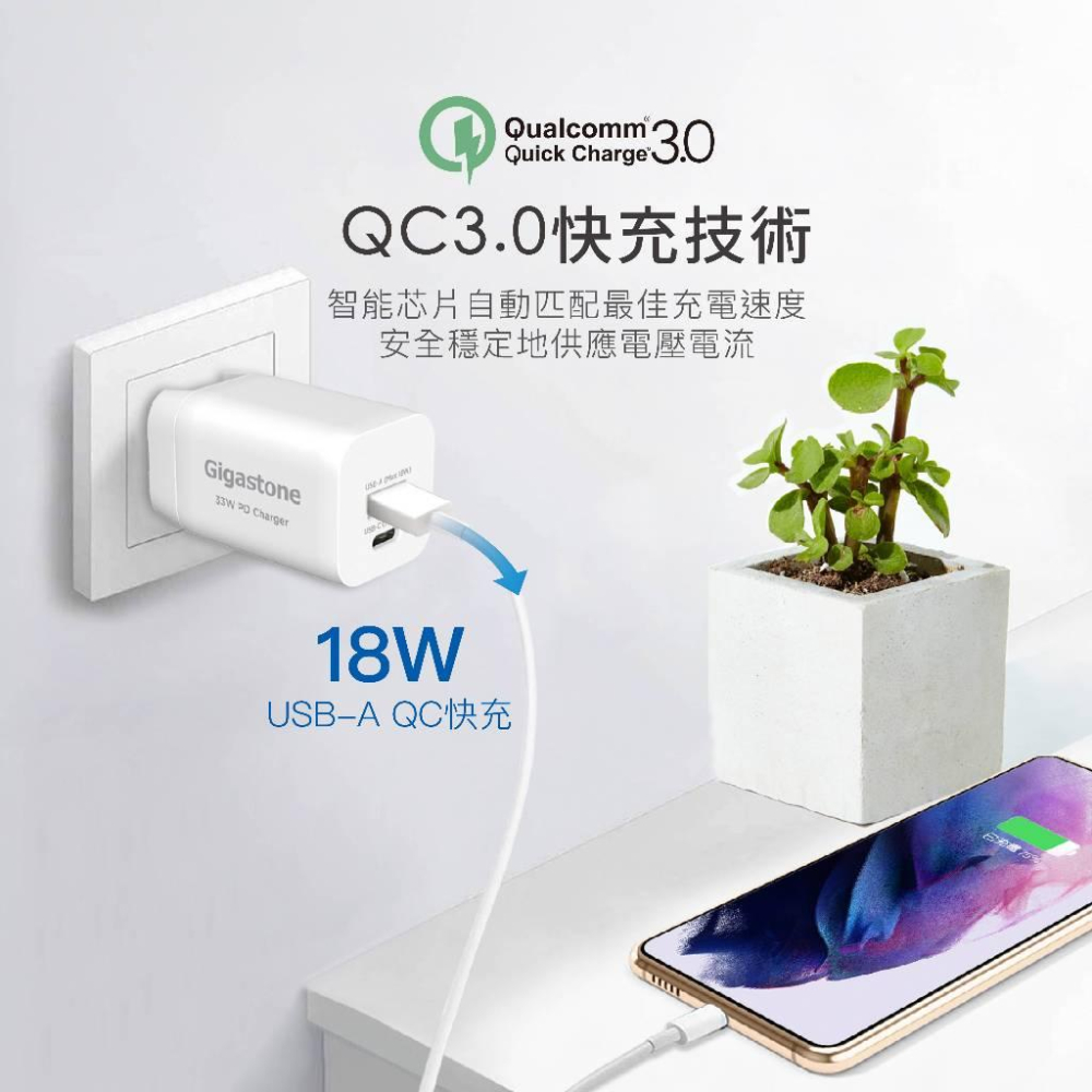 GIGASTONE PD-6330W PD/QC 3.0 33W 雙孔快充充電器 快充 充電器 光華商場-細節圖7