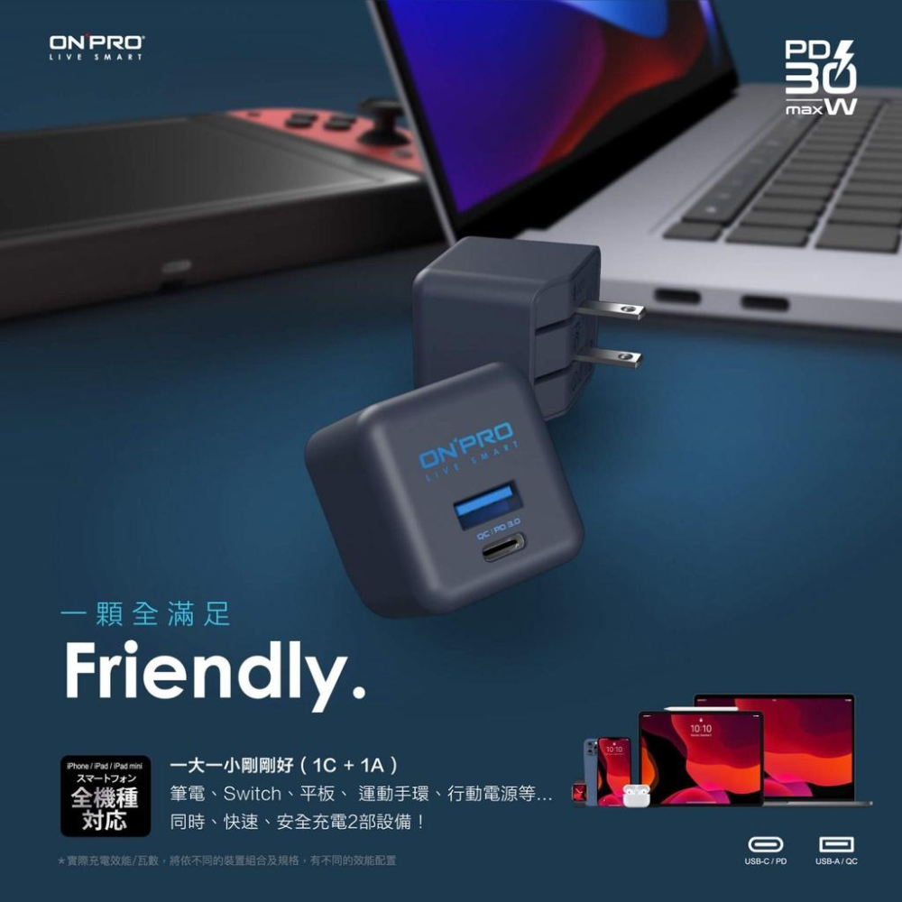 ONPRO UC-2P01 PRO 30W PD30W QC4.0 TypeC USB 超急速PD充電器 光華商場-細節圖7