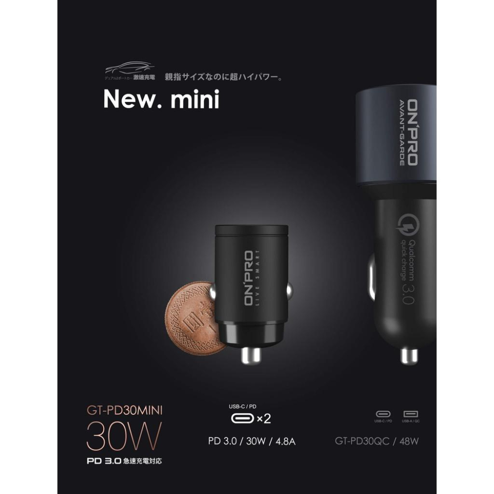 【現貨熱銷】ONPRO GT-PD30MINI PD30W 隱藏式雙USB-C Type-C 迷你PD快充車用充電器-細節圖4