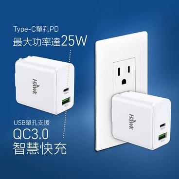 Hawk 浩客 25W高速PD電源供應器 01-APD250 充電頭 充電器 智慧快充 Type-c USB 光華商場-細節圖6