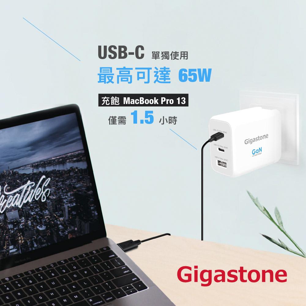 Gigastone PD-7650W GaN 65W氮化鎵Type-C三孔急速快充充電器 快充頭 充電頭 光華商場-細節圖7