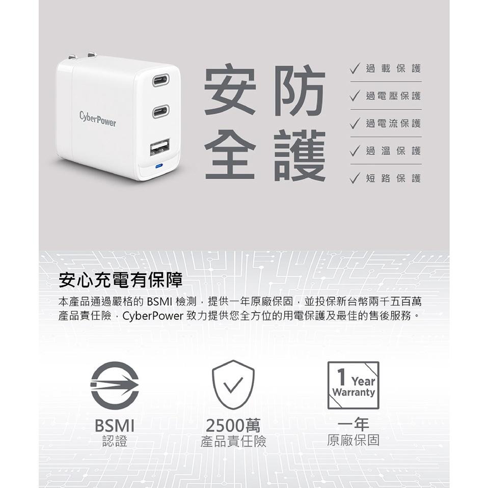 Cyberpower GaN 72W Type-C USB 三孔 動態電源 快速充電器 TR11U2C72W-TW-細節圖3