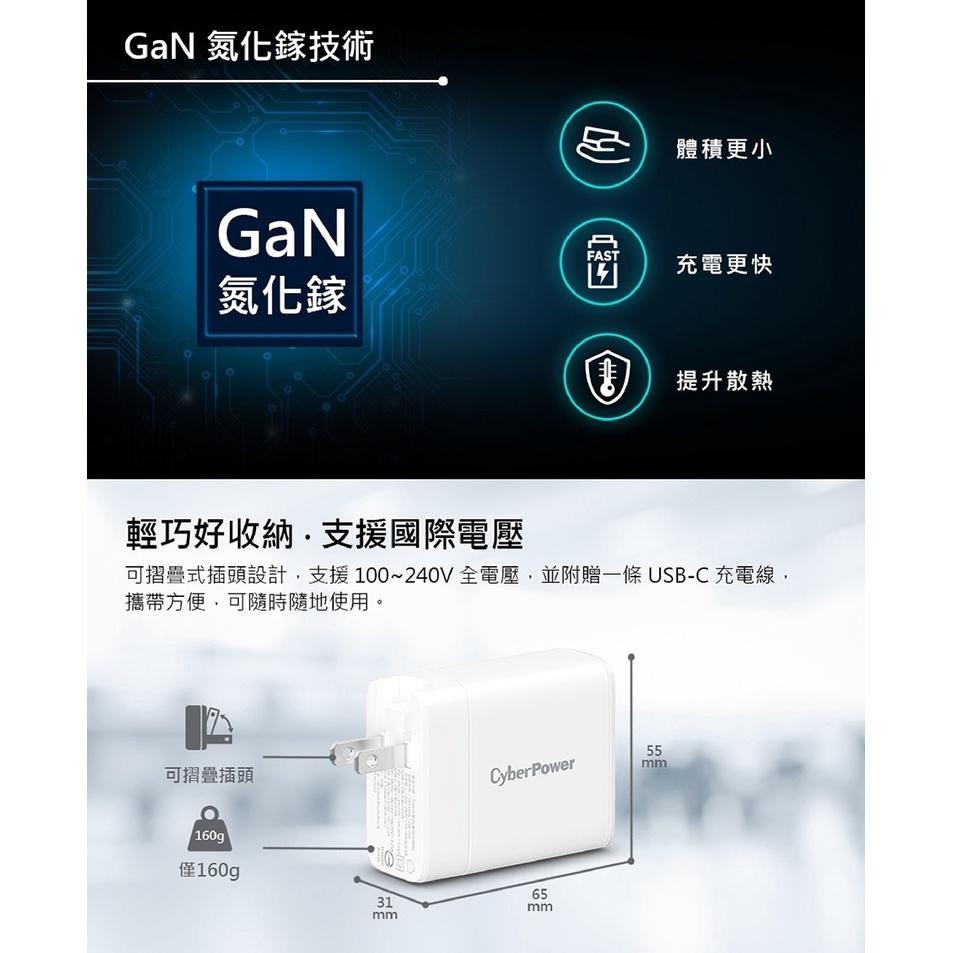 Cyberpower GaN 72W Type-C USB 三孔 動態電源 快速充電器 TR11U2C72W-TW-細節圖4