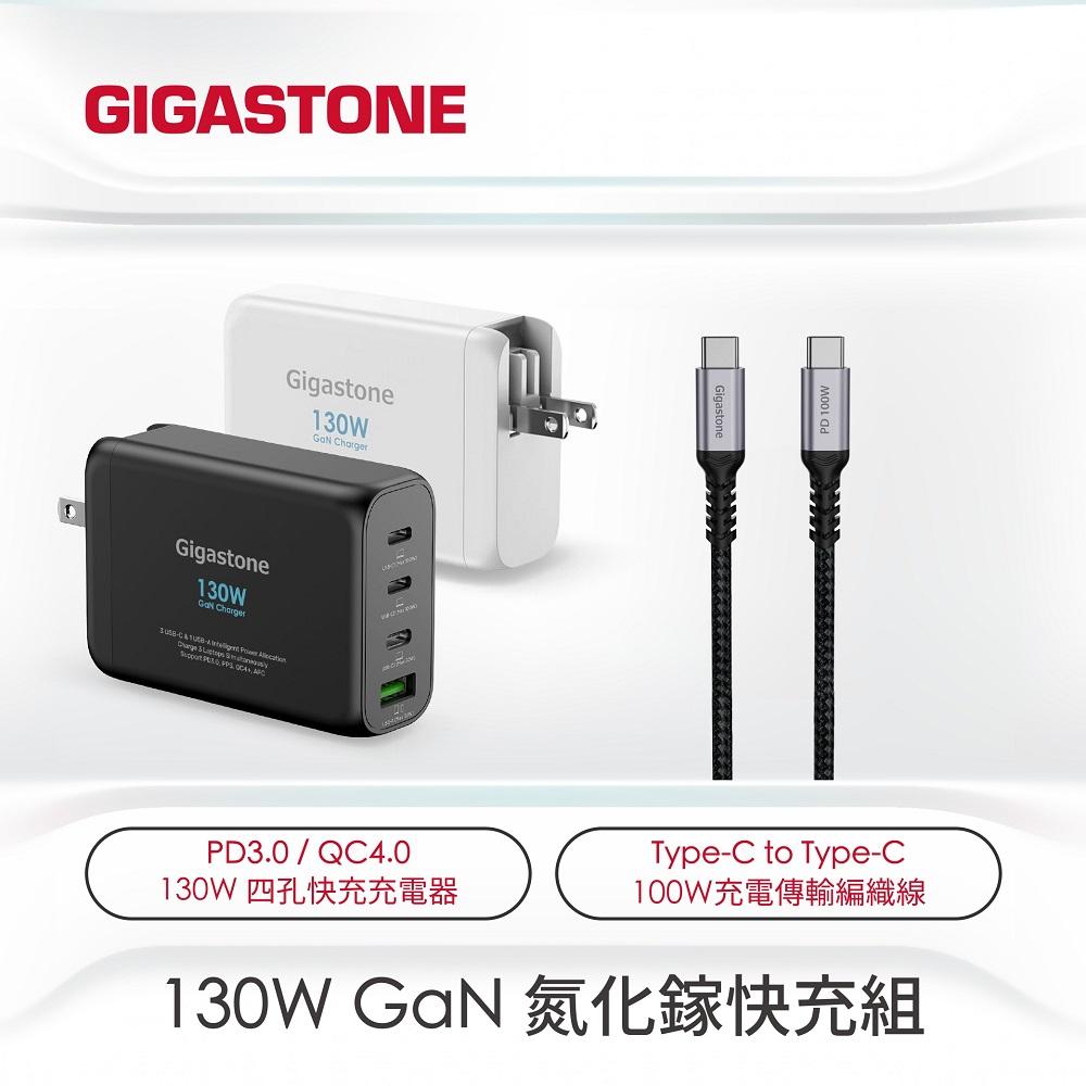 Gigastone 氮化鎵 GaN 130W 快速充電器 + USB-C 編織充電線 PD-130W+PD-130B-細節圖3