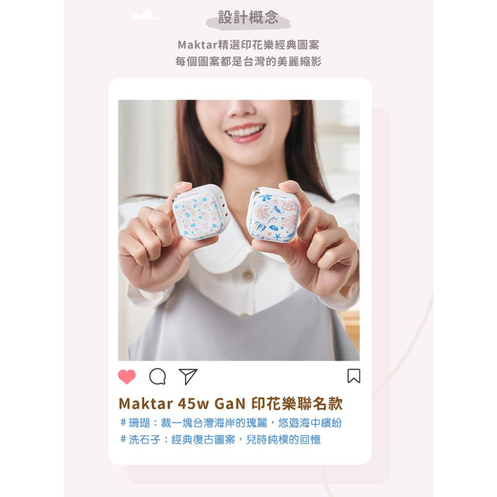Maktar 45W GaN 氮化鎵 PD 口袋快充 白色/珊瑚/磨石子  充電器 2孔 充電頭 快充 光華-細節圖3