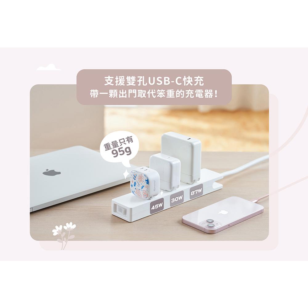 Maktar 45W GaN 氮化鎵 PD 口袋快充 白色/珊瑚/磨石子  充電器 2孔 充電頭 快充 光華-細節圖4