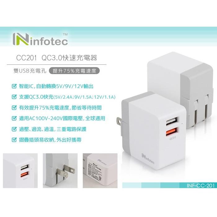 Infotec 英富達 QC 3.0 雙USB快速充電器 INF-CC-201 充電器 充電頭 光華商場-細節圖3