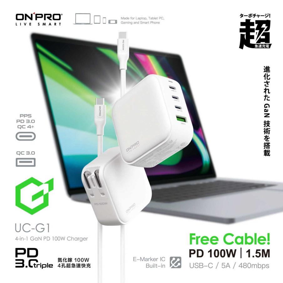 ONPRO UC-G1 100W 充電線材組 GaN氮化鎵4孔PD快充充電器 100W快充線 快充頭 豆腐頭 光華商場-細節圖2