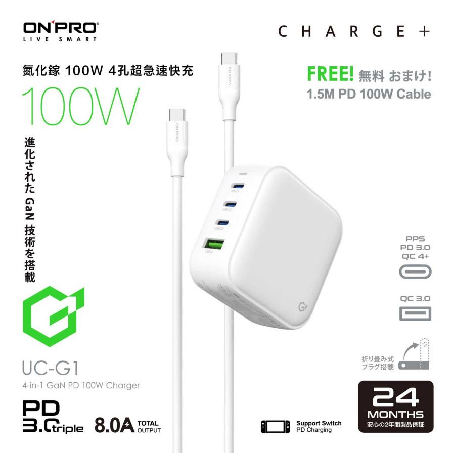 ONPRO UC-G1 100W 充電線材組 GaN氮化鎵4孔PD快充充電器 100W快充線 快充頭 豆腐頭 光華商場-細節圖3