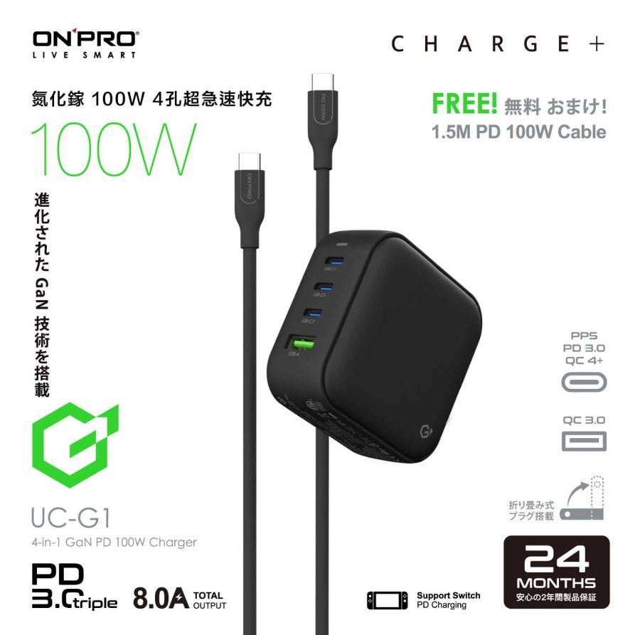 ONPRO UC-G1 100W 充電線材組 GaN氮化鎵4孔PD快充充電器 100W快充線 快充頭 豆腐頭 光華商場-細節圖4
