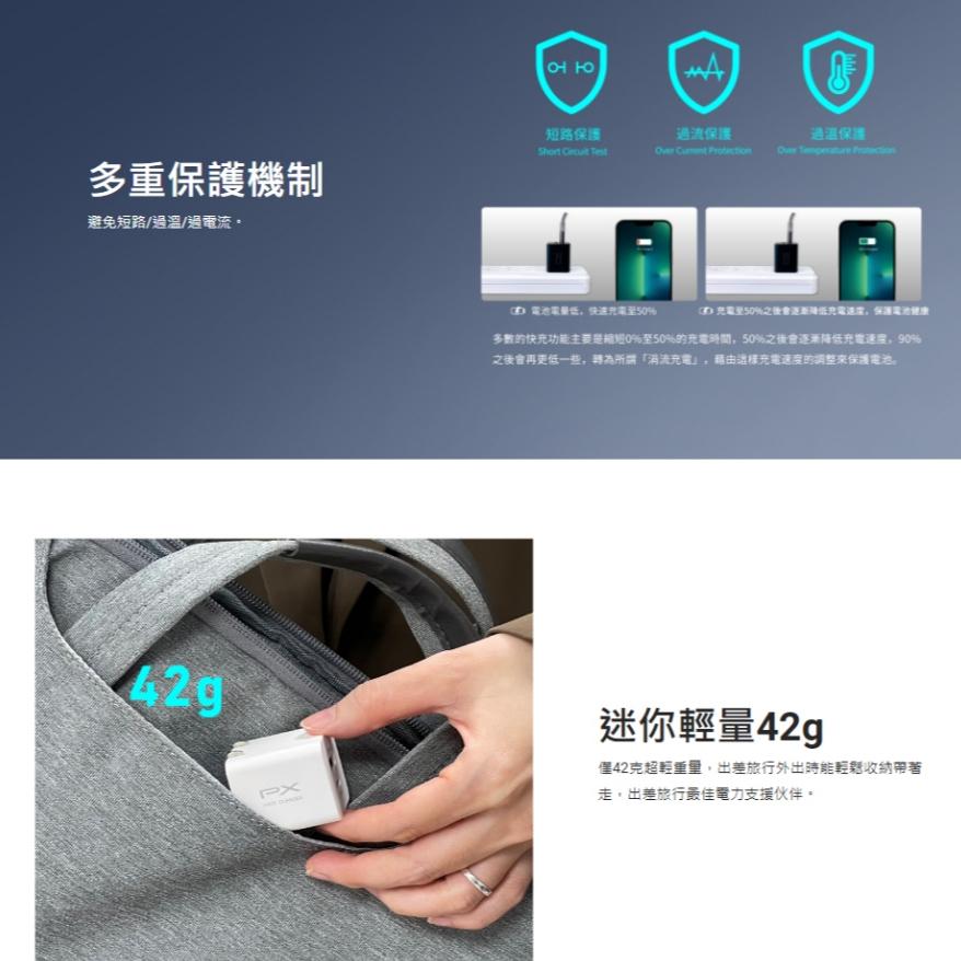 PX 大通 PWC-2011－ 20W USB-A+C 迷你超輕量充電器 充電器 充電頭 Type-C 光華商場-細節圖5