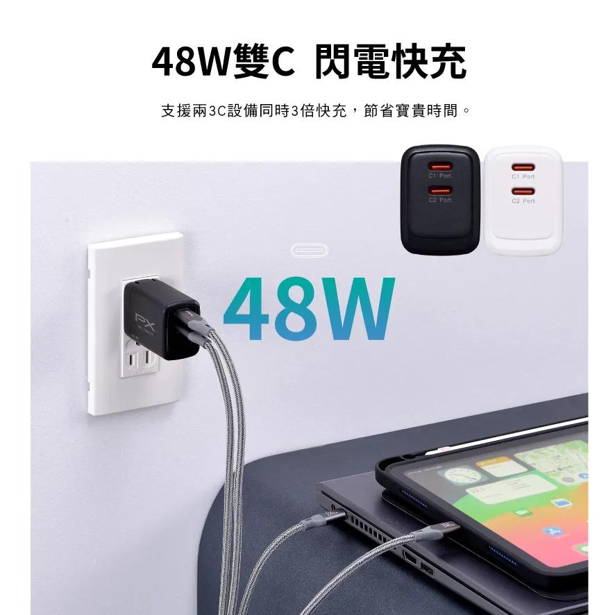 PX 大通 PWC-4802B/4802W 48W 氮化鎵迷你快速充電器 充電器 充電頭 氮化鎵 GaN 光華商場-細節圖7