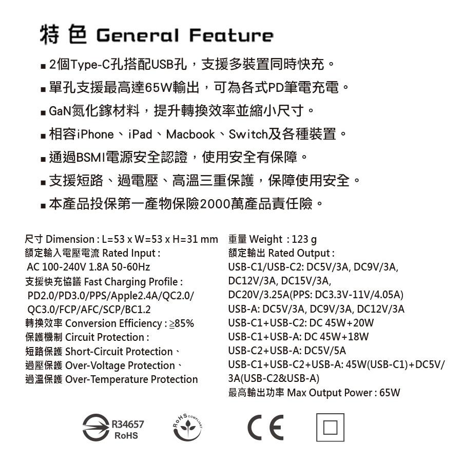 Intopic 廣鼎 CU-P065 PD65W電源供應器 GaN 氮化鎵 充電器 充電頭 PD 65W 快充 光華-細節圖8