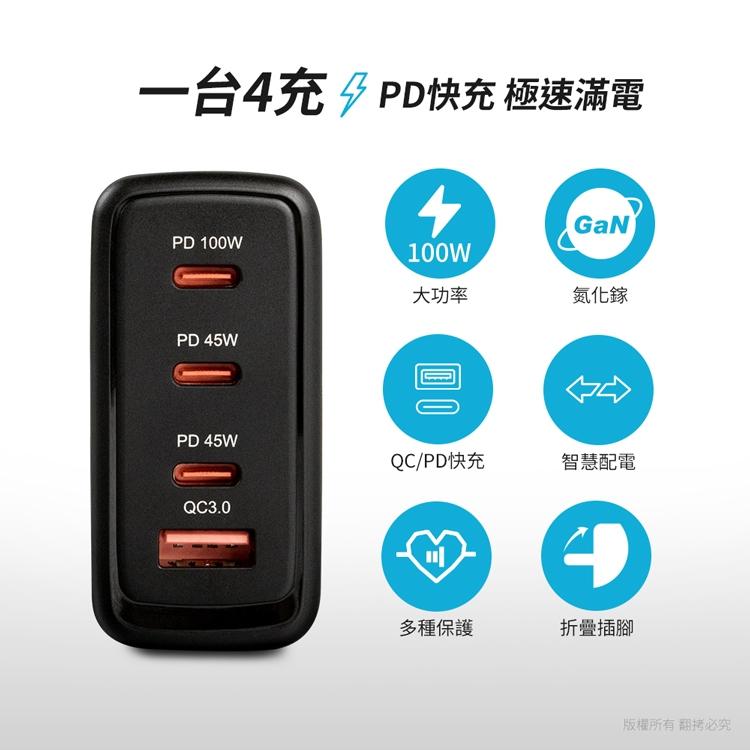 aibo 鈞嵐 氮化鎵 GaN 四孔超速充電器 PD/QC快充 充電器 充電頭 CB-AC-USB-P1002 光華-細節圖4