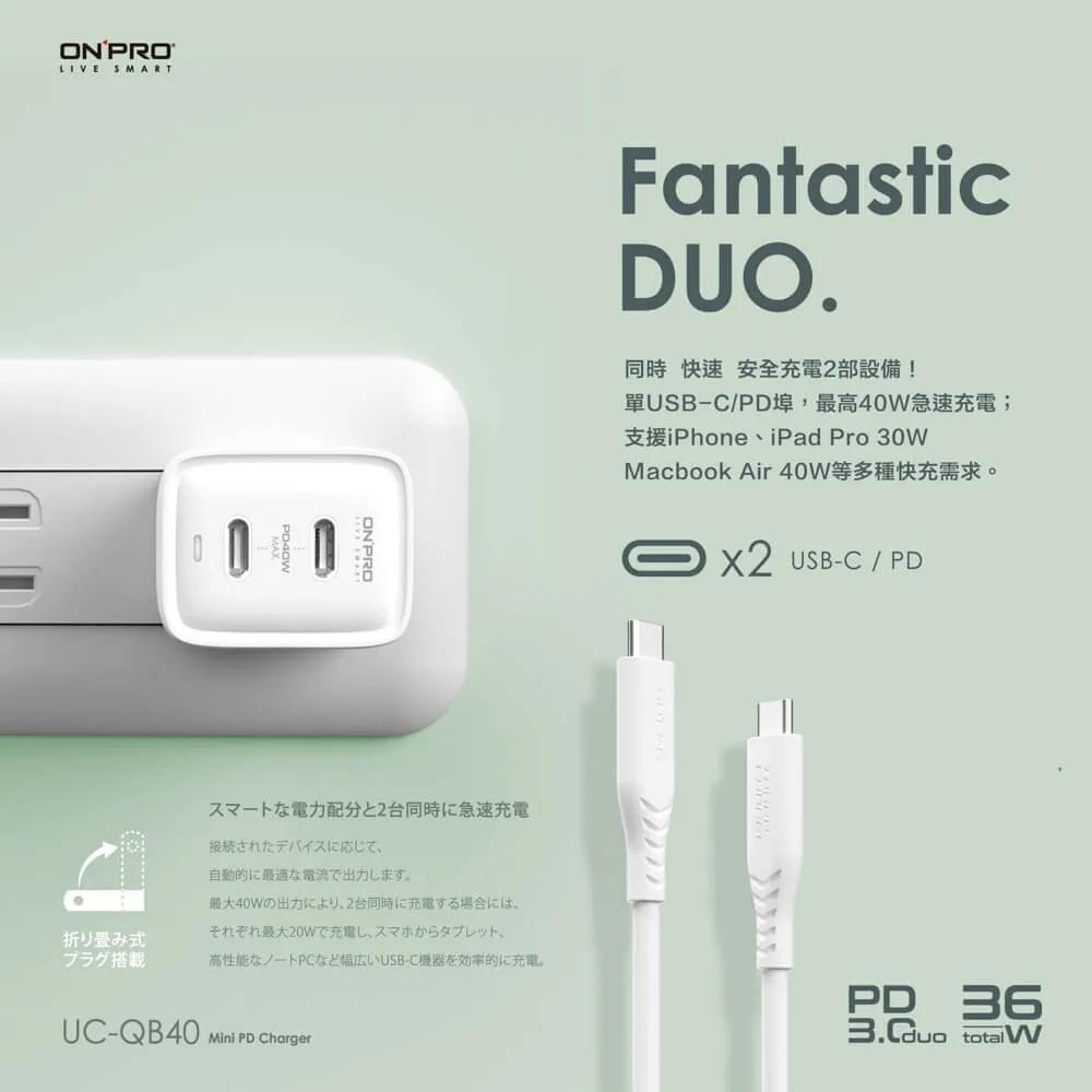 ONPRO UC-QB40 GAN 40W氮化鎵超急速充電器 冰雪白 石墨黑 珊瑚粉 快充頭 超急速迷你充電器 光華商場-細節圖3