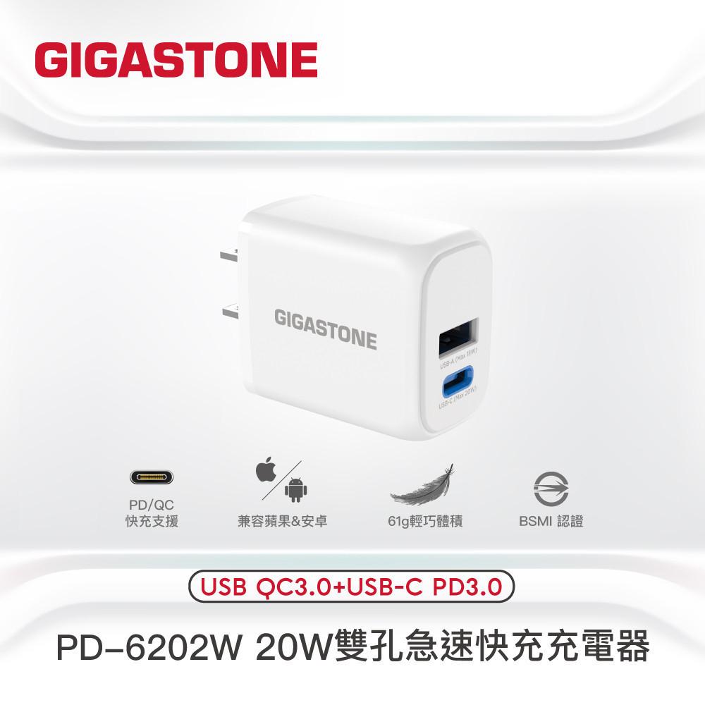GIGASTONE PD-6202W－20W 雙孔急速快充充電器 快充 充電器 充電投 變壓器 USB-A/C 光華-細節圖3