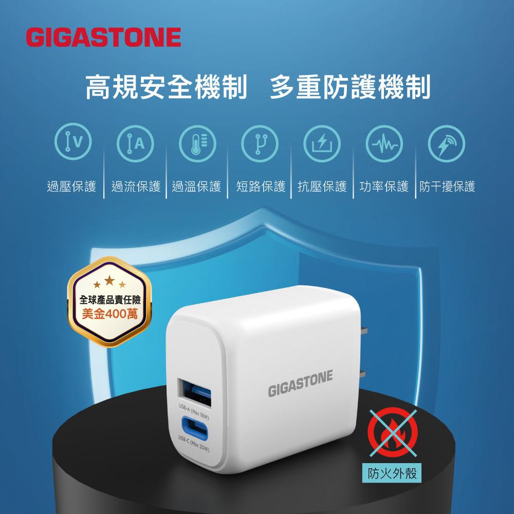 GIGASTONE PD-6202W－20W 雙孔急速快充充電器 快充 充電器 充電投 變壓器 USB-A/C 光華-細節圖8