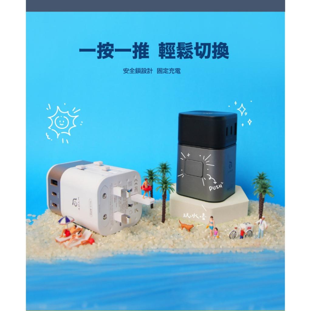 ADAM 亞果元素 T45－45W 旅行電源供應器 充電器 充電頭 快充 萬國充電器 光華-細節圖6
