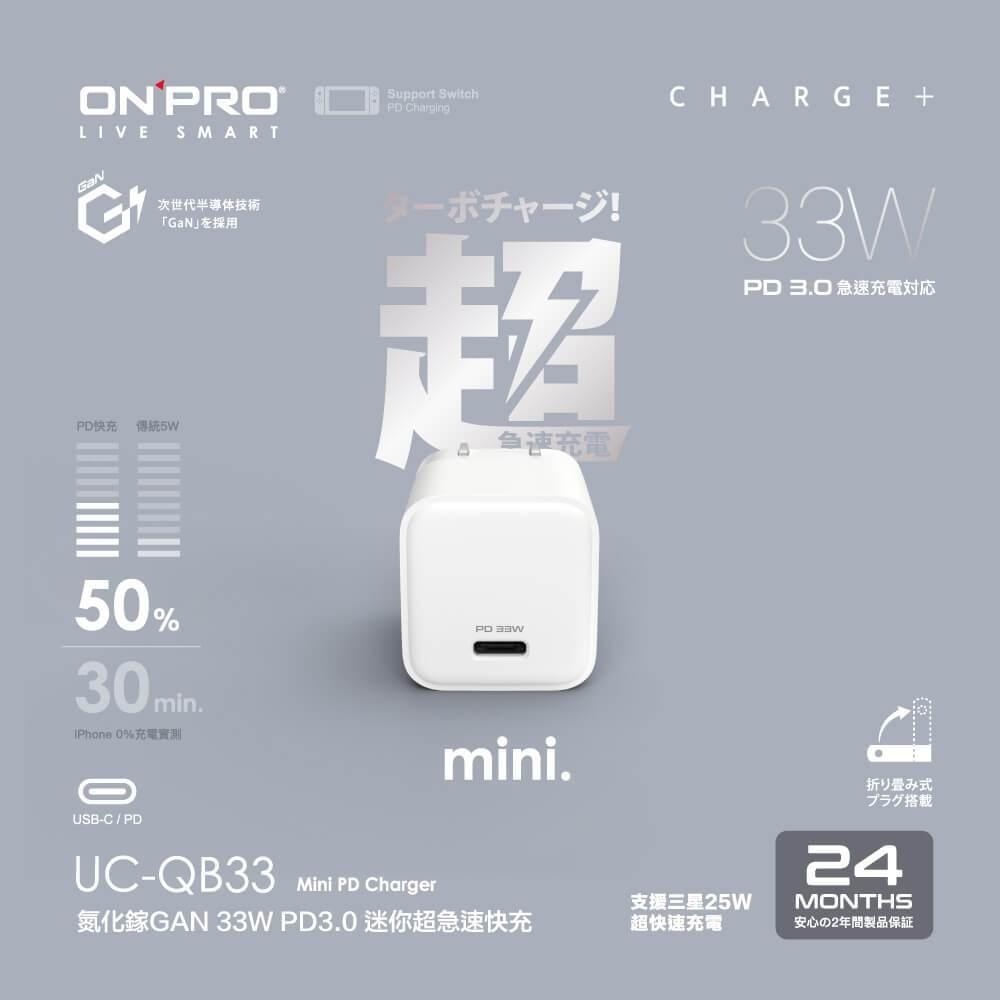 ONPRO UC-QB33 PD3.0 33W 單孔快充 Type-C 迷你超急速充電器 充電頭 車充 光華商場-細節圖3