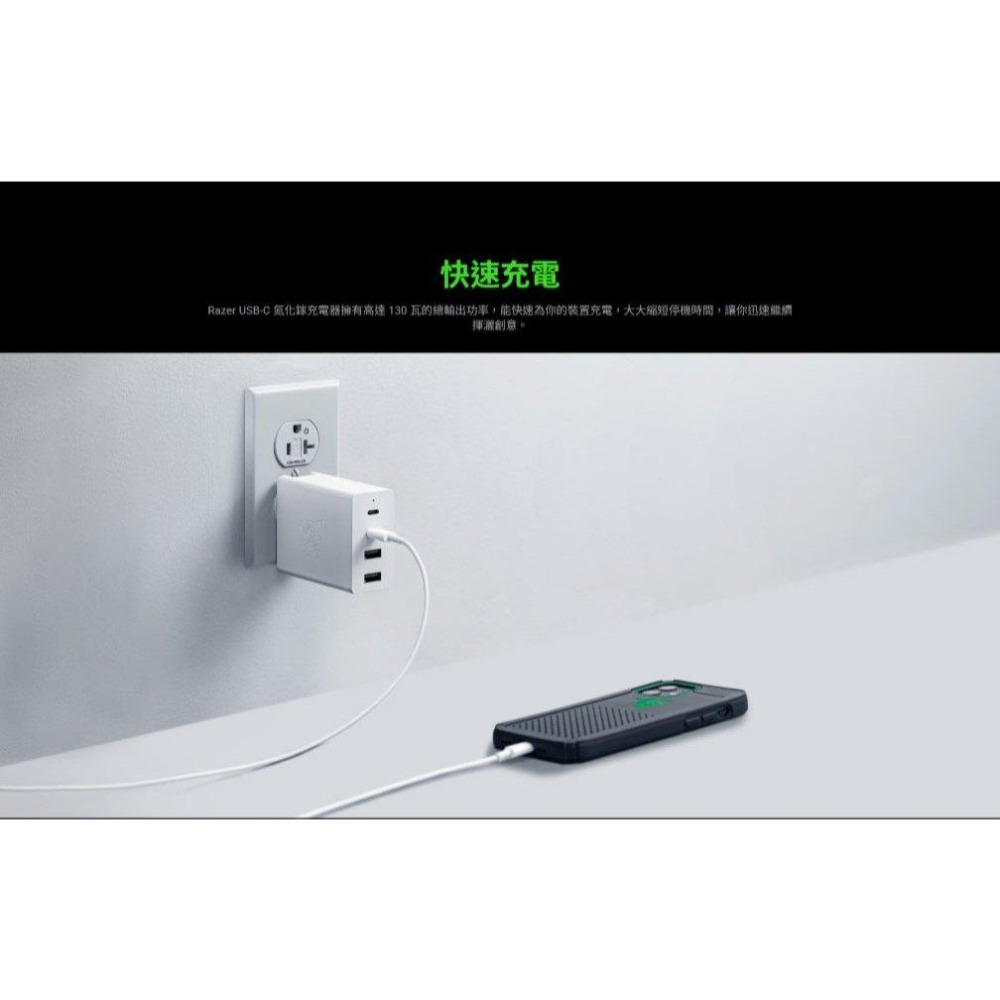 Razer 雷蛇 USB-C GAN CHARGER 氮化鎵充電器 充電器 電源供應器 豆腐頭 光華-細節圖5