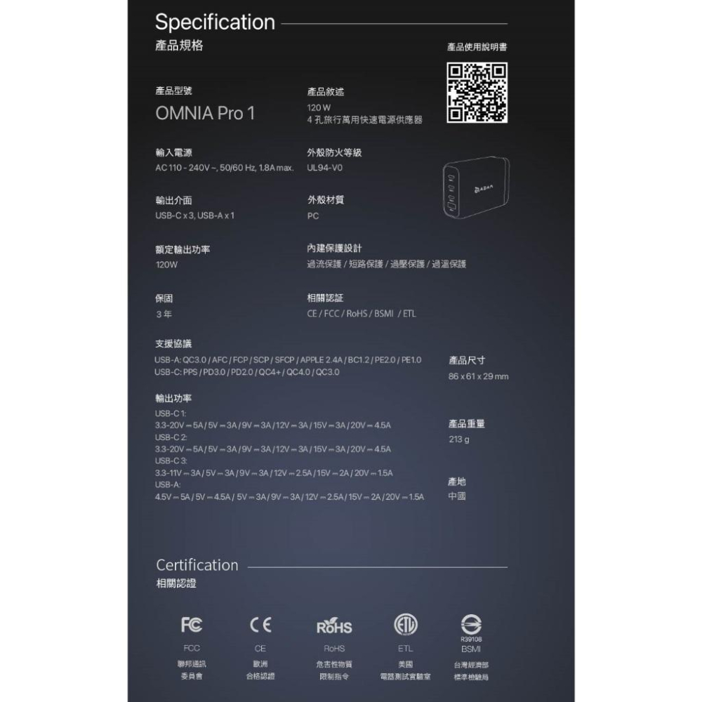 ADAM 亞果元素 OMNIA Pro 1 120W 4孔旅行萬用快速電源供應器 豆腐頭 充電頭 充電器 光華商場-細節圖8